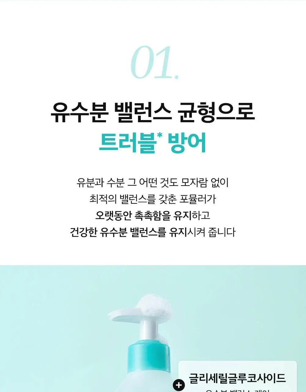 [등드름/여드름기능성] 더마비AC컨트롤바디워시 420ml 상세페이지 9
